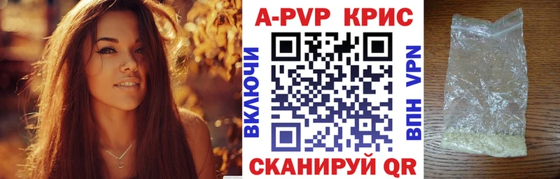A-PVP кристаллы  Рыбное 