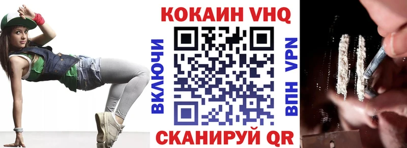Cocaine VHQ  Рыбное 