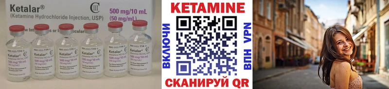 Кетамин ketamine Рыбное