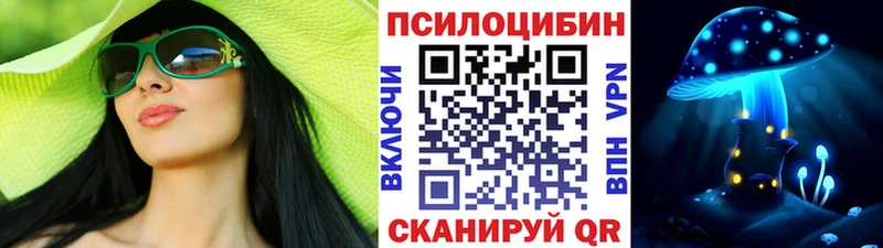 Галлюциногенные грибы Psilocybe  Рыбное 